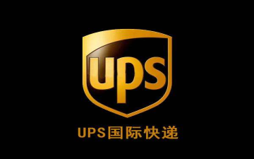 溫州UPS國際快遞公司